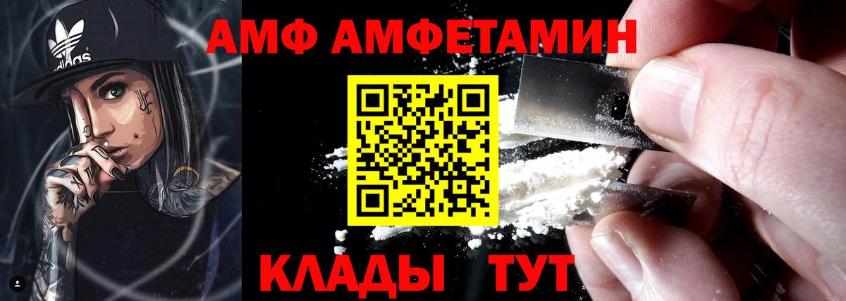 Североморск  Амфетамин 97%  Amphetamine  Вход с VPN 