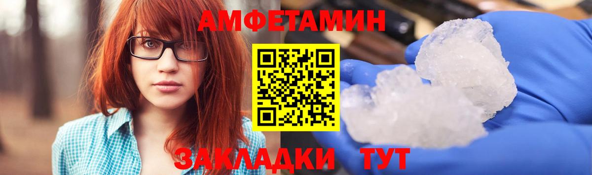 Amphetamine Premium Североморск