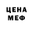 Меф мяу мяу мука SelfMade YKT
