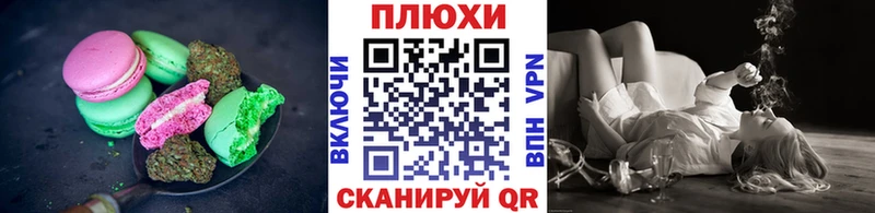 Печенье с ТГК марихуана Североморск