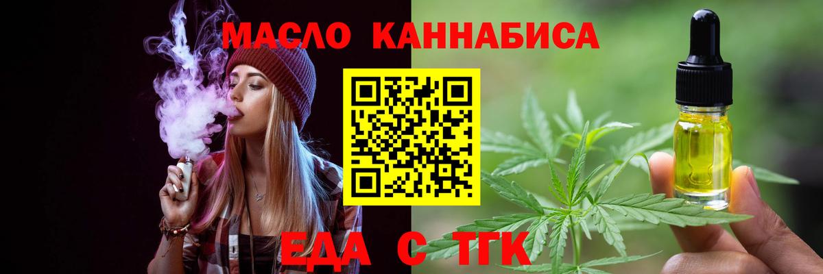 Cannafood марихуана  Вход с VPN  Североморск 