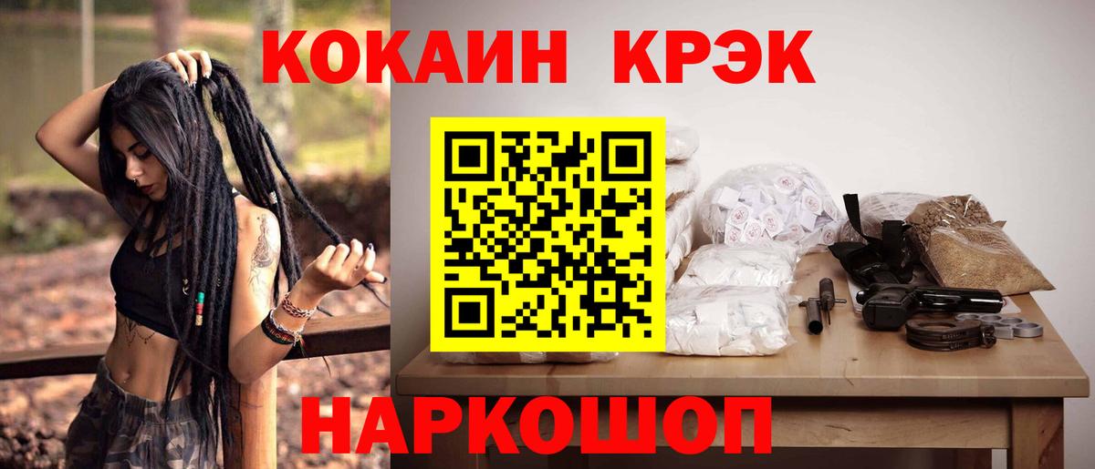 Североморск  COCAIN FishScale  Вход с VPN 
