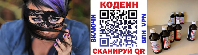 Кодеиновый сироп Lean Purple Drank  как найти   Североморск 