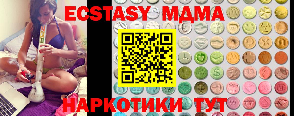 Экстази XTC Североморск