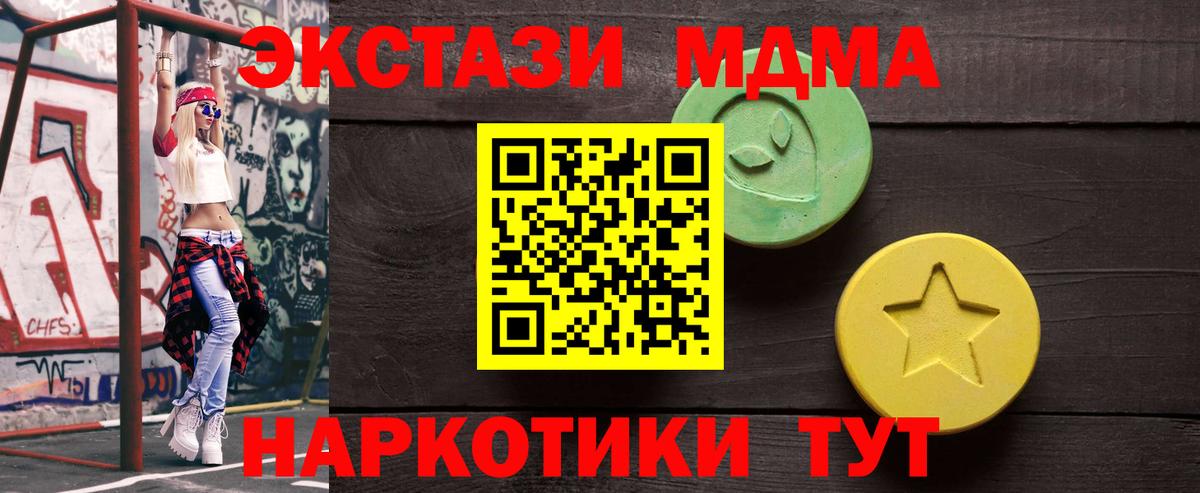 blacksprut сайт  ЭКСТАЗИ  Ecstasy DUBAI  Североморск  Вход с VPN  Ecstasy 280мг 