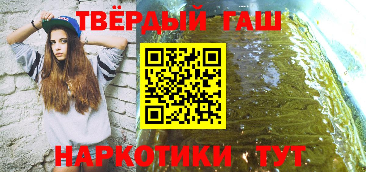 ГАШИШ убойный Североморск