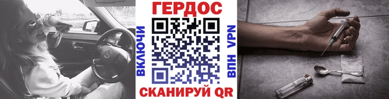 ГЕРОИН герыч  Североморск 