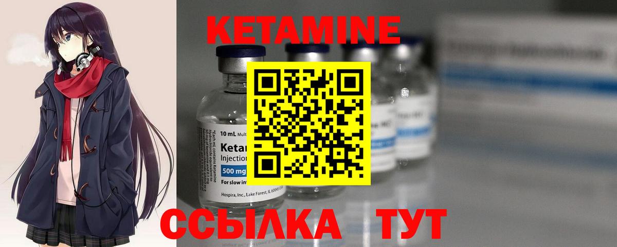 Кетамин VHQ  КЕТАМИН ketamine  Североморск  Вход с VPN 