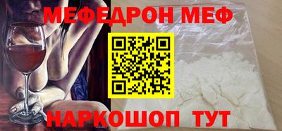 мефедрон VHQ Брянск