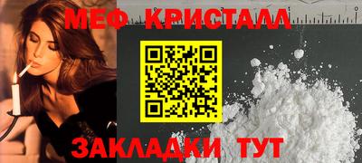 мефедрон VHQ Брянск
