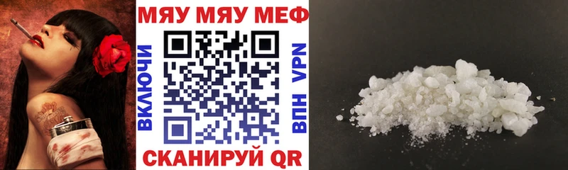 МЕФ мяу мяу  Североморск 
