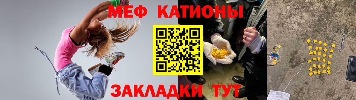 МЕФ мука  Вход с VPN  Мефедрон  Североморск  Меф 