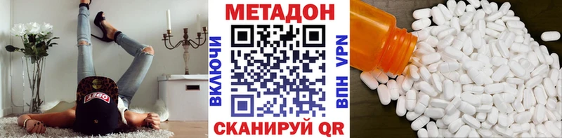 Метадон белоснежный  ОМГ ОМГ как зайти  Североморск 