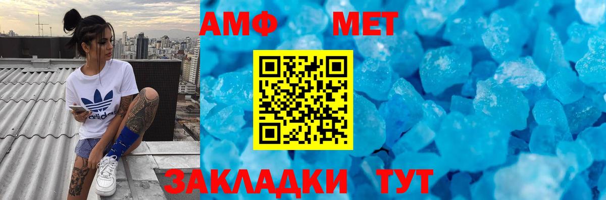 Первитин Methamphetamine  Первитин Methamphetamine  Вход с VPN  Североморск 