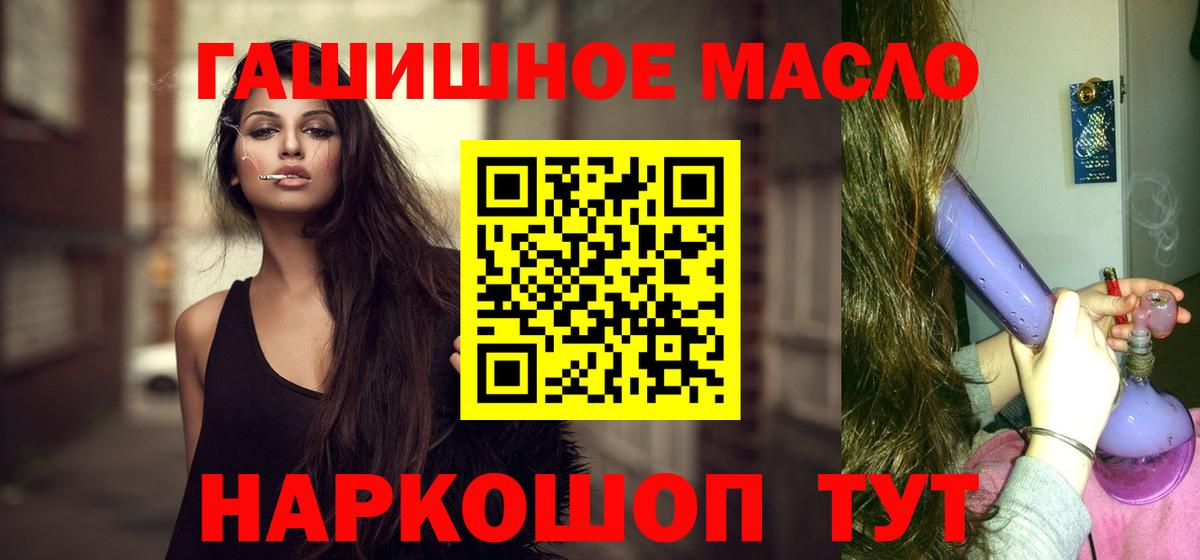 ТГК THC oil Североморск