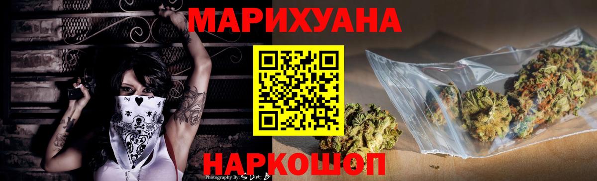 МАРИХУАНА семена Североморск